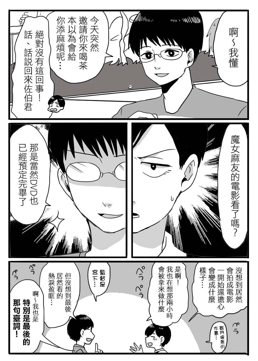 宅男身份被部下给发现了[耽美]韩漫全集-第4话无删减无遮挡章节图片 