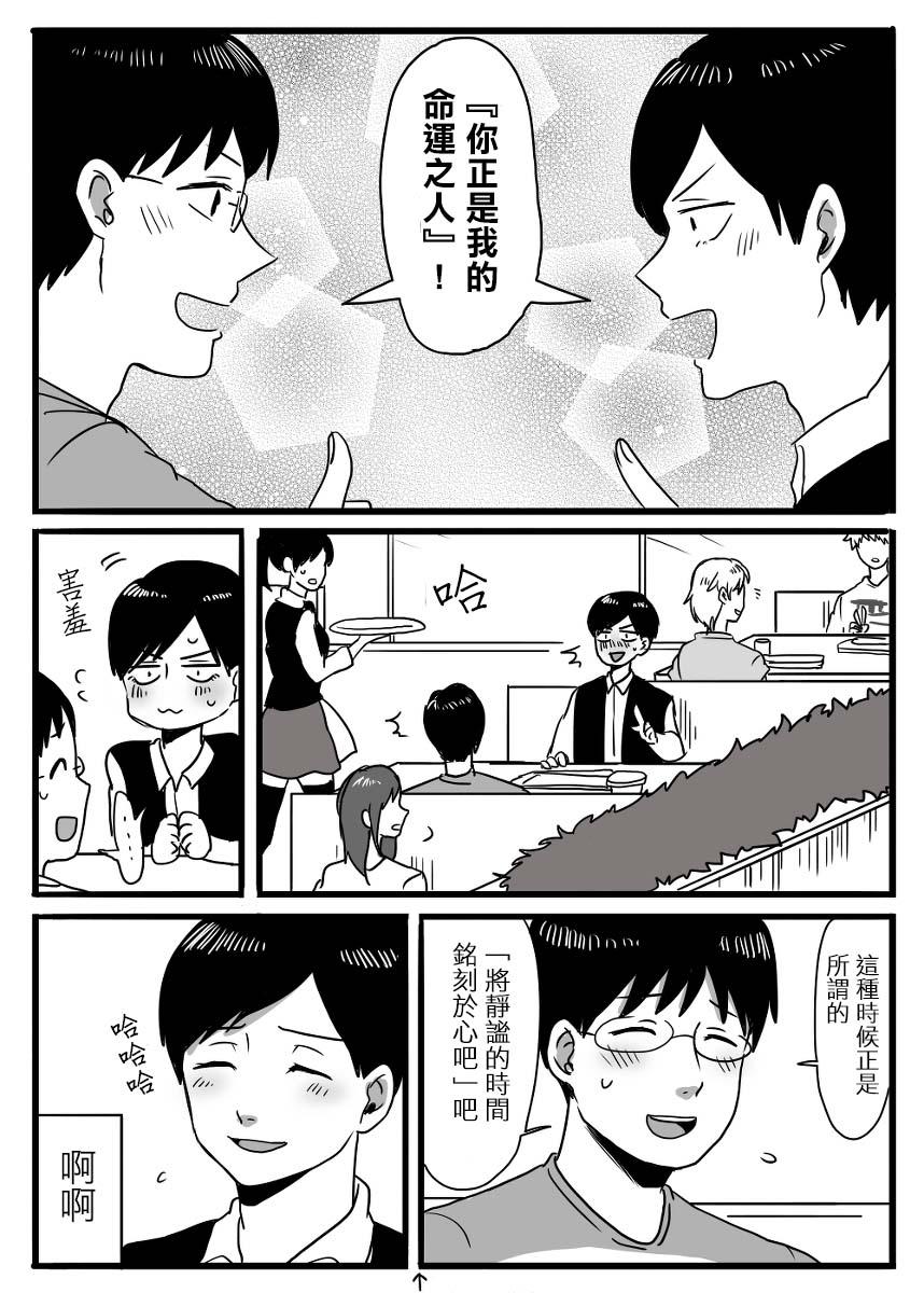 宅男身份被部下给发现了[耽美]韩漫全集-第4话无删减无遮挡章节图片 