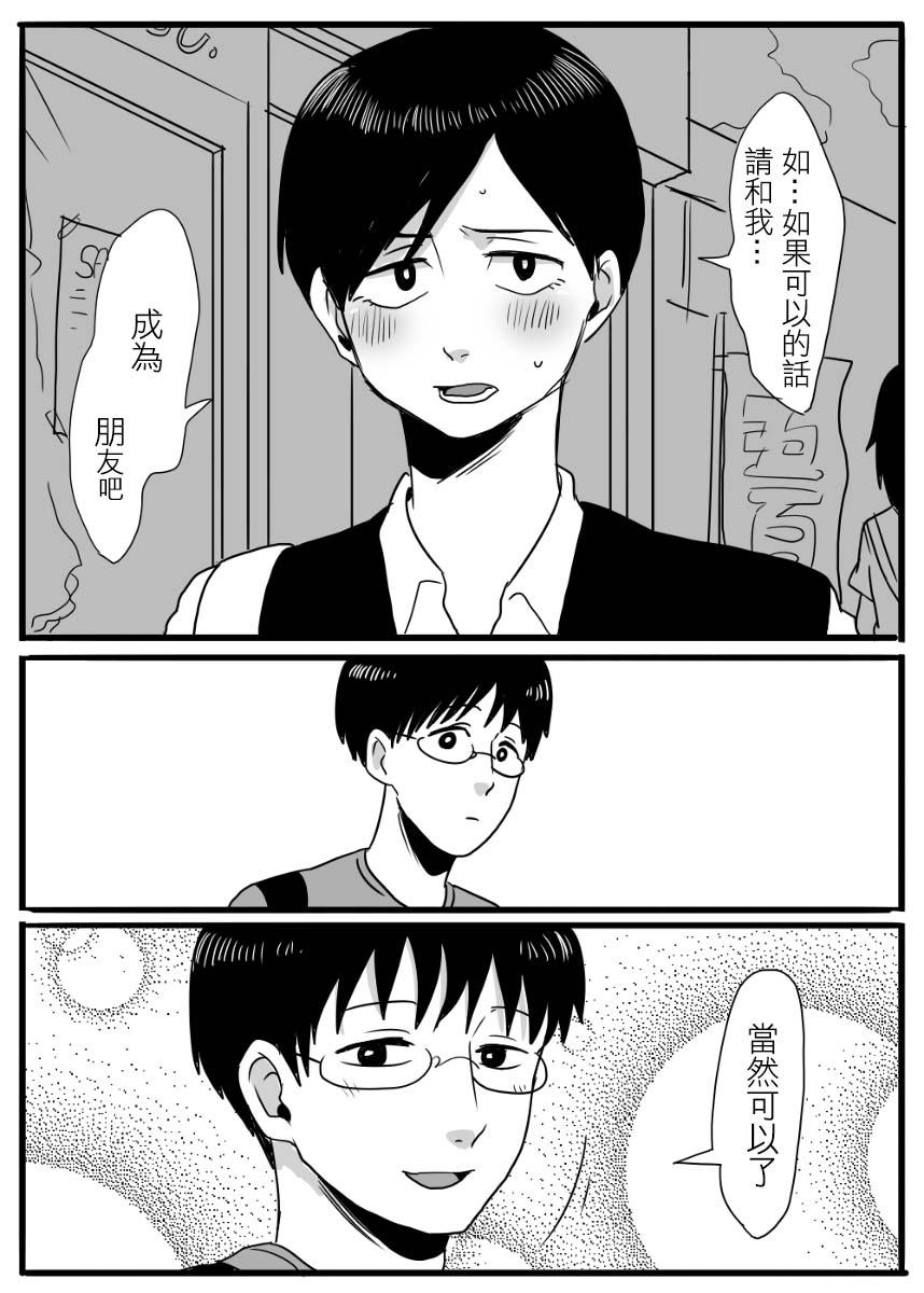 宅男身份被部下给发现了[耽美]韩漫全集-第4话无删减无遮挡章节图片 