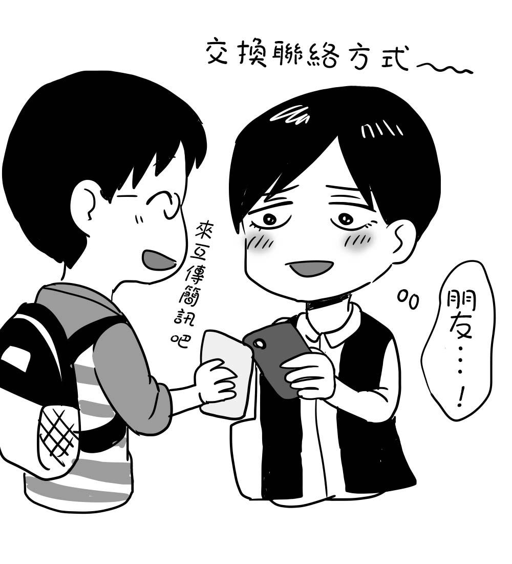 宅男身份被部下给发现了[耽美]韩漫全集-第4话无删减无遮挡章节图片 