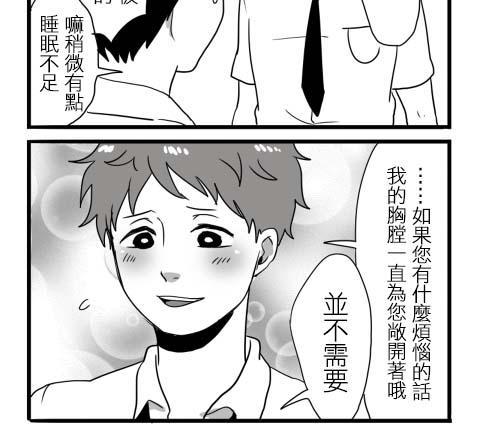 宅男身份被部下给发现了[耽美]韩漫全集-第4话无删减无遮挡章节图片 