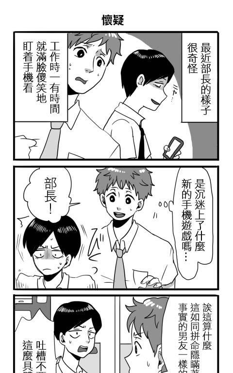 宅男身份被部下给发现了[耽美]韩漫全集-第4话无删减无遮挡章节图片 