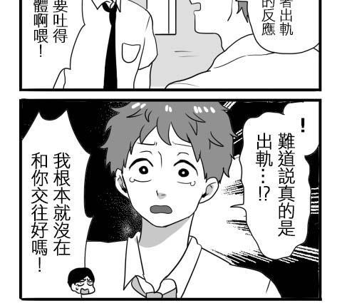 宅男身份被部下给发现了[耽美]韩漫全集-第4话无删减无遮挡章节图片 