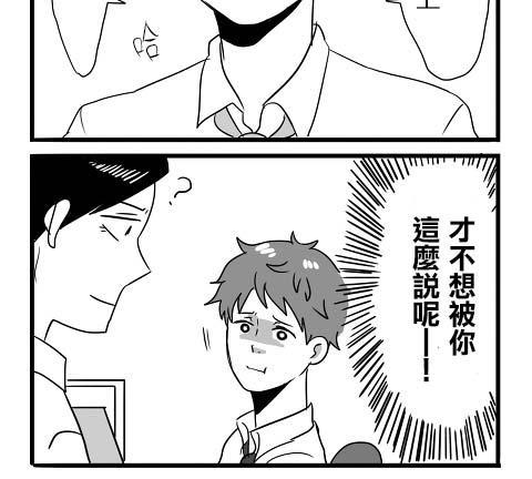 宅男身份被部下给发现了[耽美]韩漫全集-第4话无删减无遮挡章节图片 