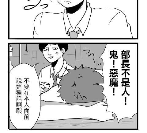 宅男身份被部下给发现了[耽美]韩漫全集-第4话无删减无遮挡章节图片 