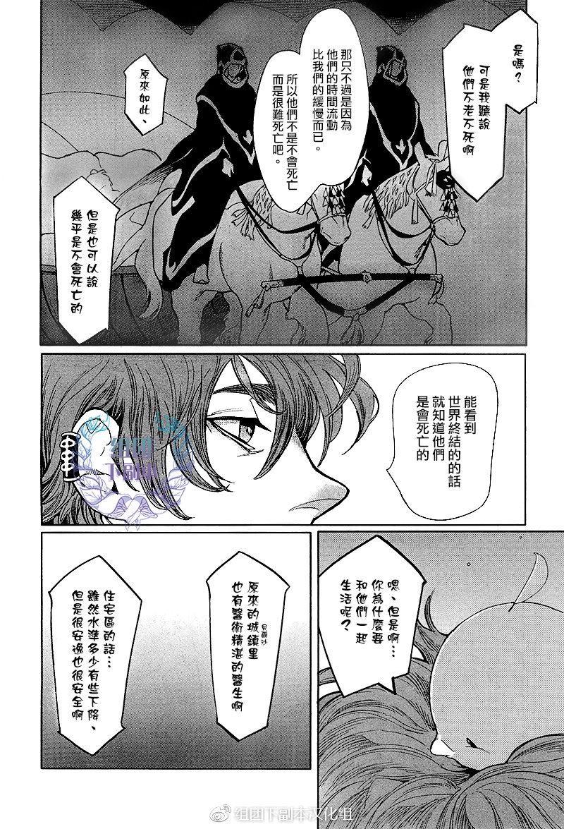 BLUEBIRD[耽美]韩漫全集-第1话无删减无遮挡章节图片 