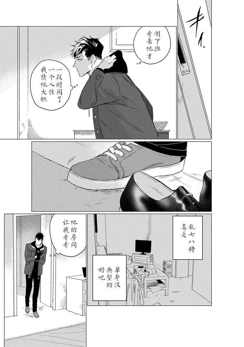 OnDoorstep[耽美]韩漫全集-第1话无删减无遮挡章节图片 