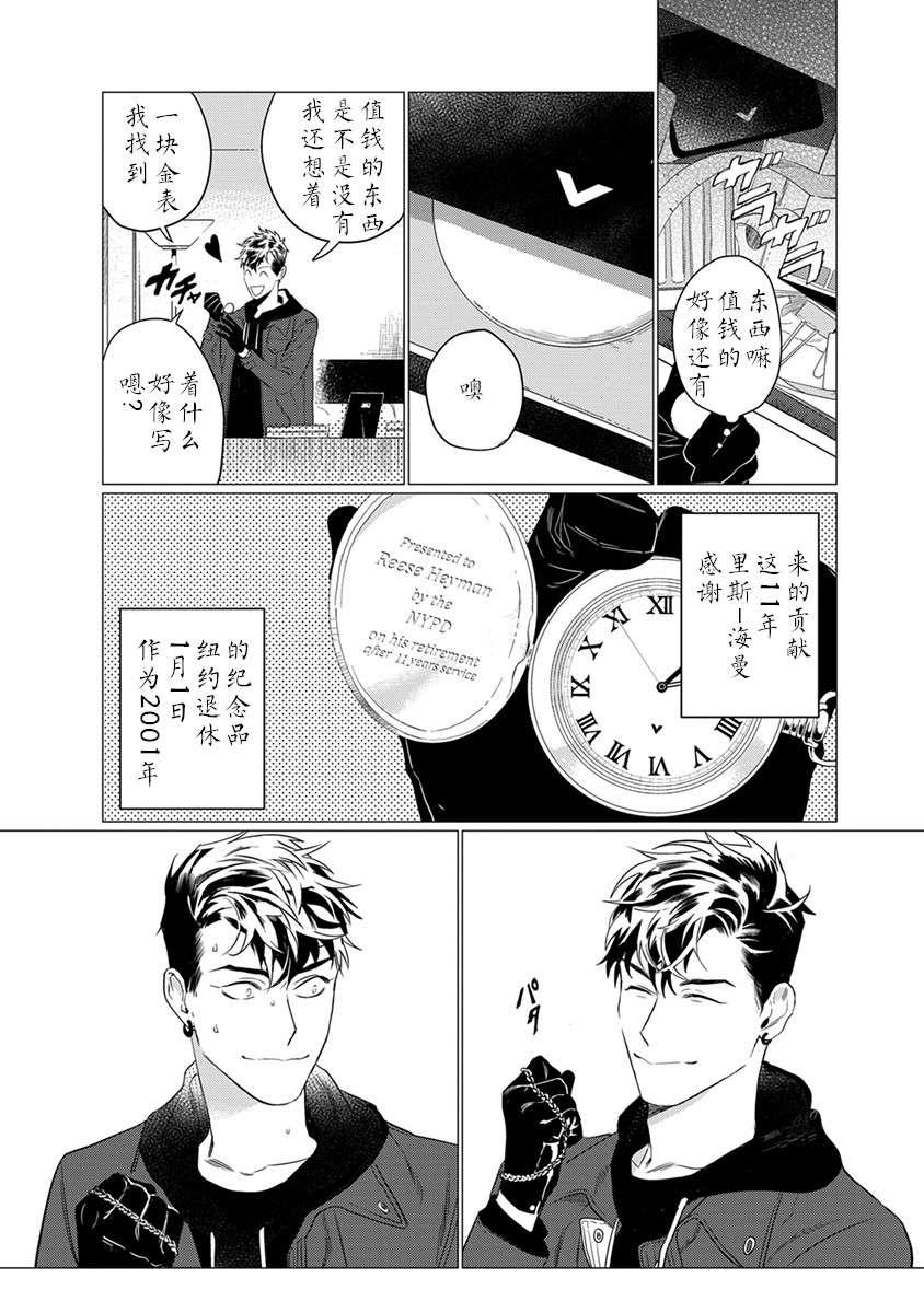 OnDoorstep[耽美]韩漫全集-第1话无删减无遮挡章节图片 