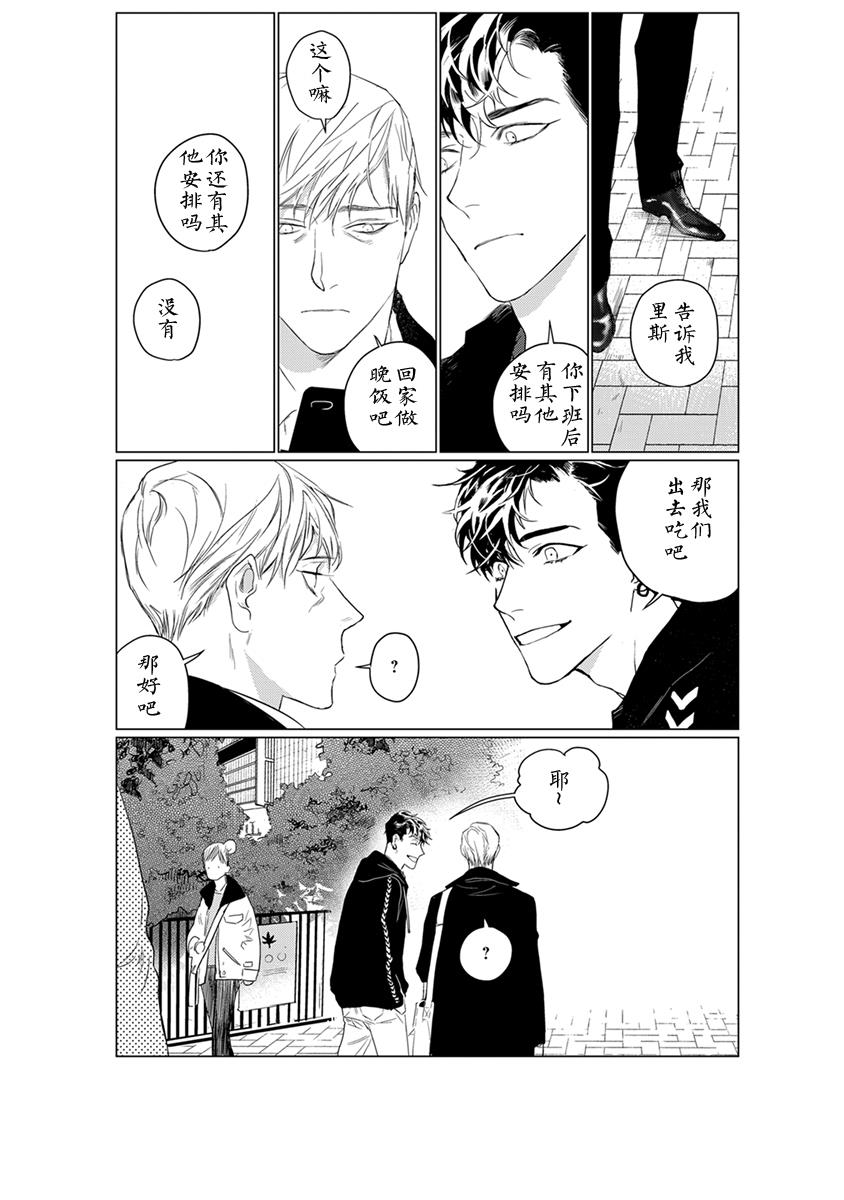 OnDoorstep[耽美]韩漫全集-第2话无删减无遮挡章节图片 