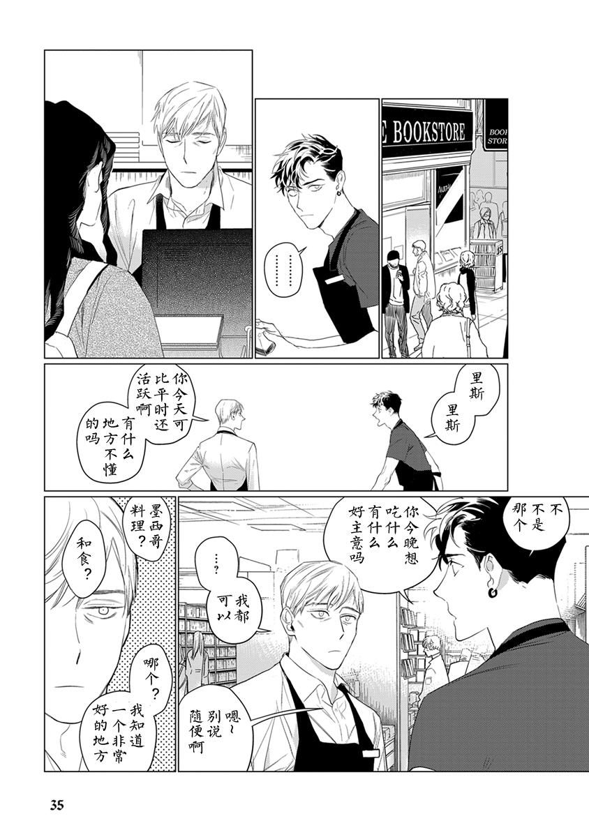 OnDoorstep[耽美]韩漫全集-第2话无删减无遮挡章节图片 