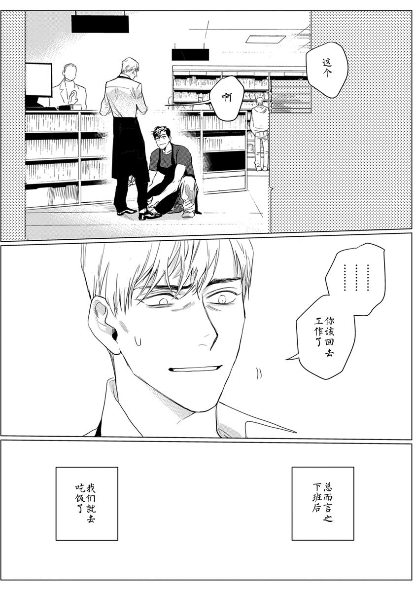 OnDoorstep[耽美]韩漫全集-第2话无删减无遮挡章节图片 