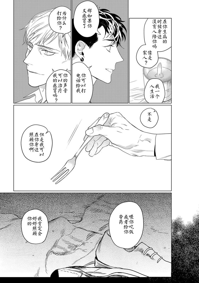 OnDoorstep[耽美]韩漫全集-第2话无删减无遮挡章节图片 