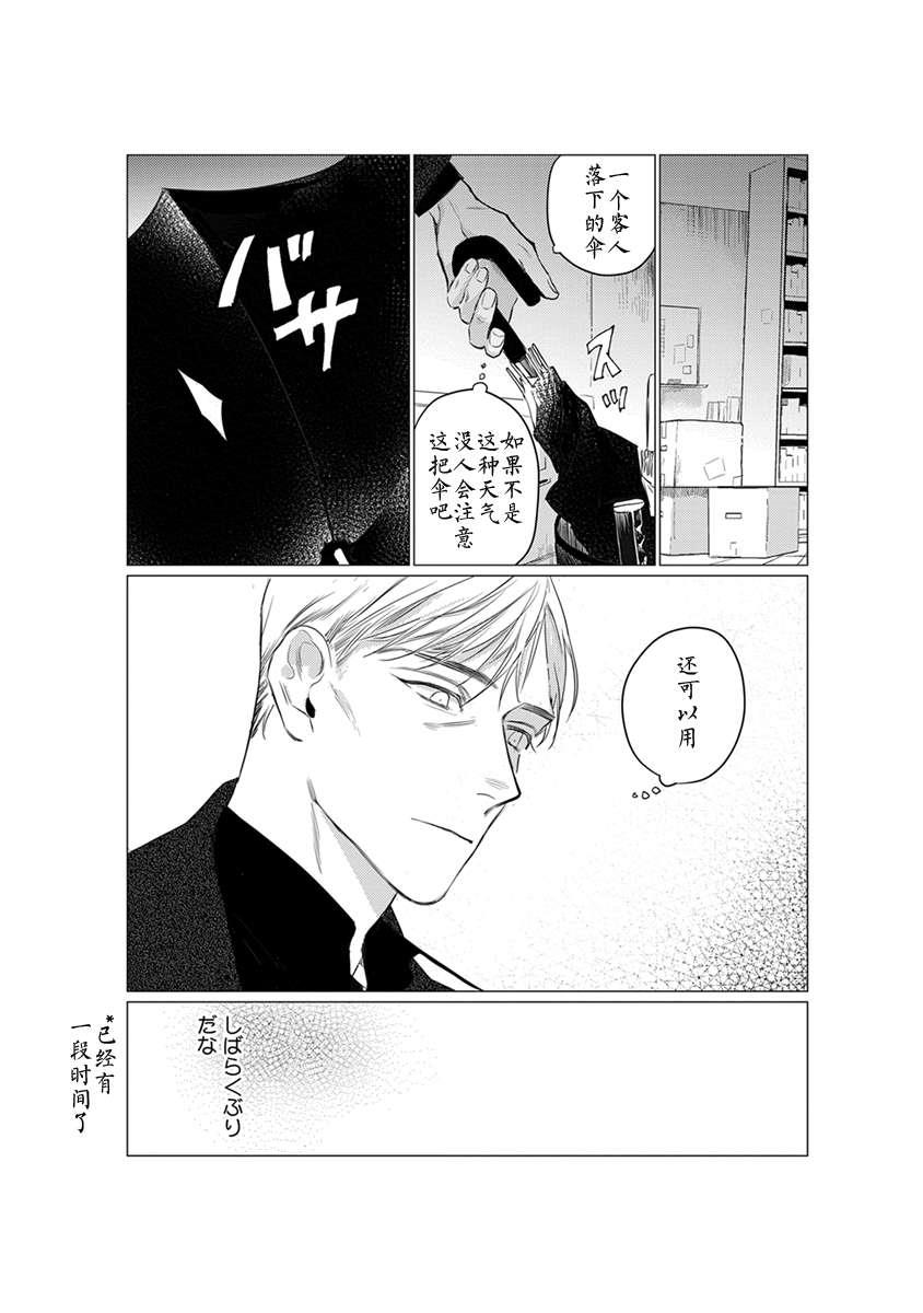 OnDoorstep[耽美]韩漫全集-第3话无删减无遮挡章节图片 