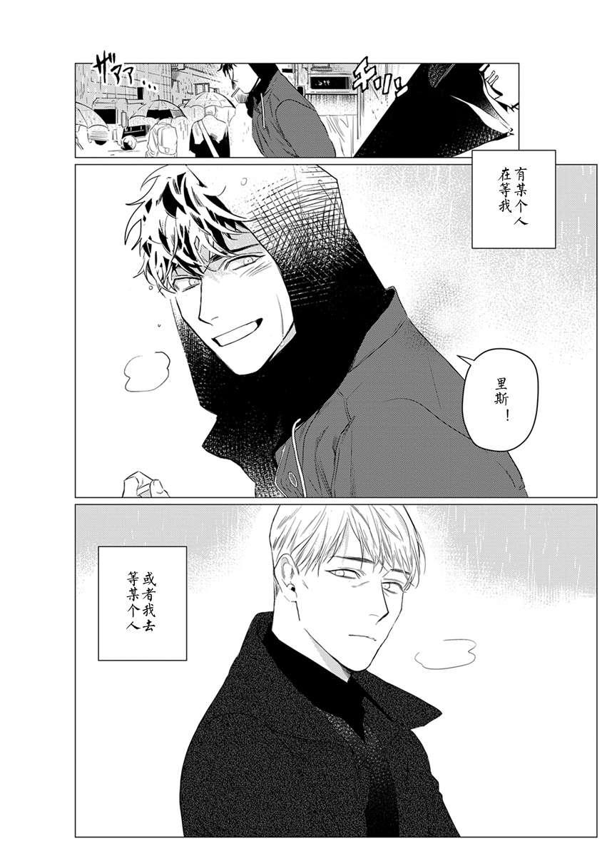 OnDoorstep[耽美]韩漫全集-第3话无删减无遮挡章节图片 
