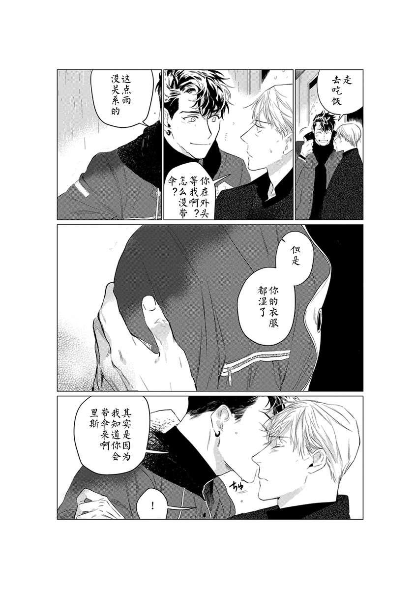 OnDoorstep[耽美]韩漫全集-第3话无删减无遮挡章节图片 