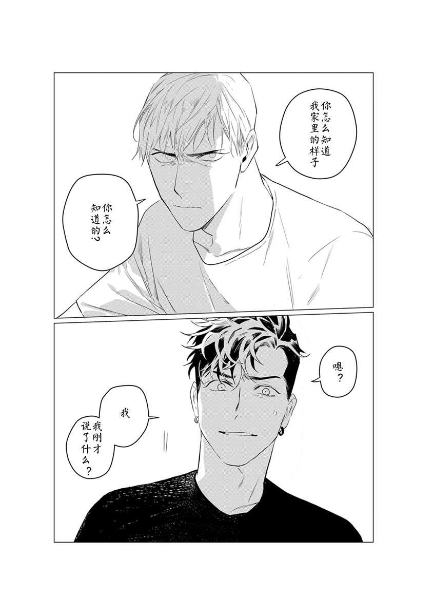 OnDoorstep[耽美]韩漫全集-第3话无删减无遮挡章节图片 