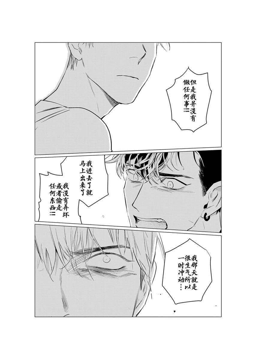 OnDoorstep[耽美]韩漫全集-第3话无删减无遮挡章节图片 
