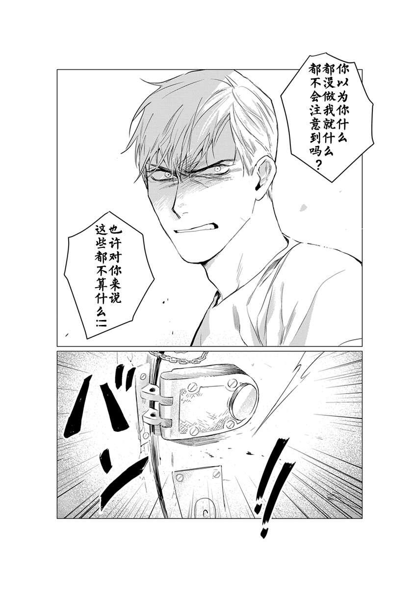 OnDoorstep[耽美]韩漫全集-第3话无删减无遮挡章节图片 