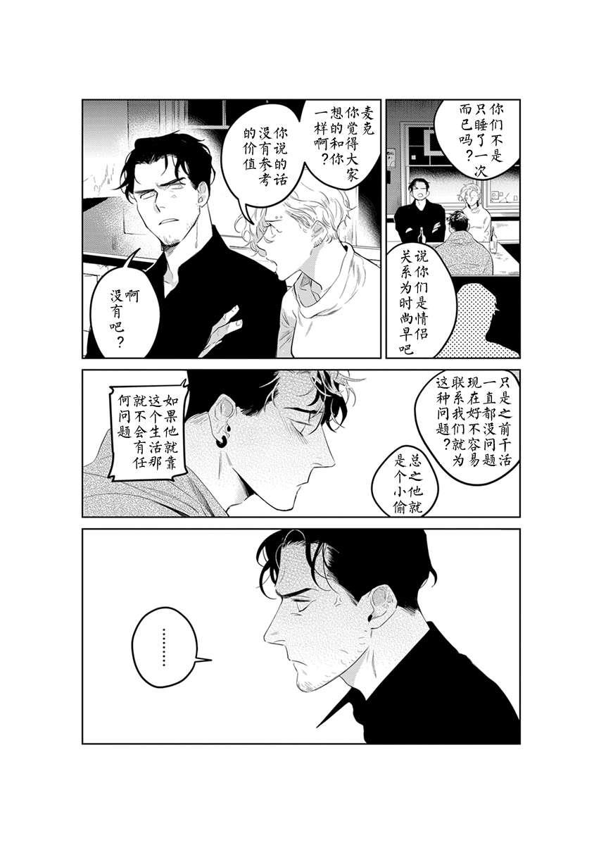 OnDoorstep[耽美]韩漫全集-第4话无删减无遮挡章节图片 