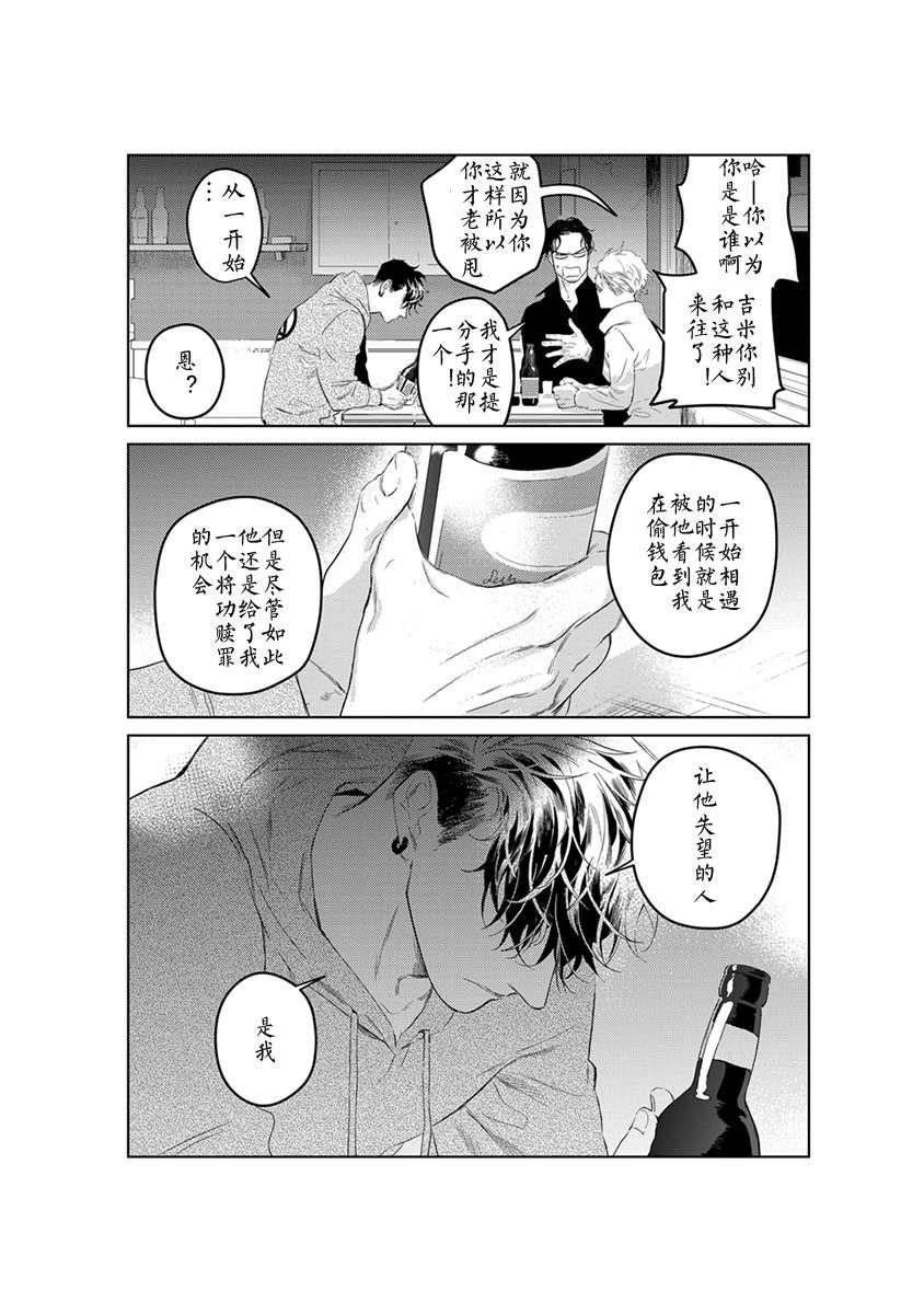 OnDoorstep[耽美]韩漫全集-第4话无删减无遮挡章节图片 