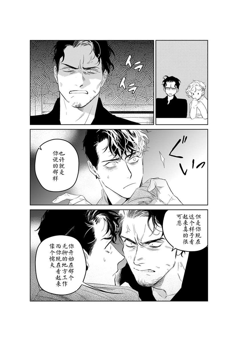 OnDoorstep[耽美]韩漫全集-第4话无删减无遮挡章节图片 