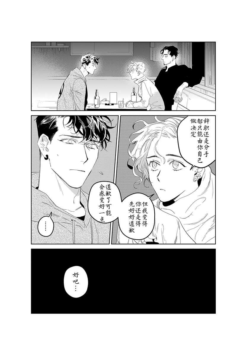 OnDoorstep[耽美]韩漫全集-第4话无删减无遮挡章节图片 