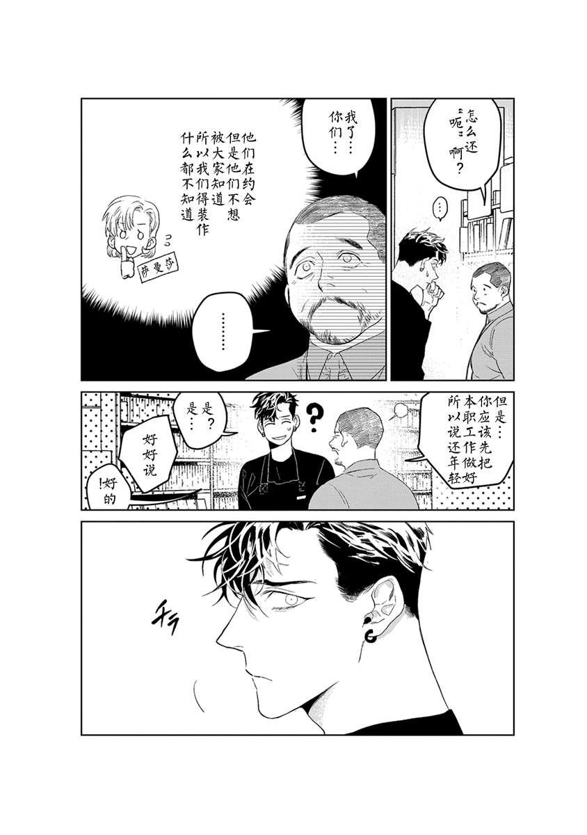 OnDoorstep[耽美]韩漫全集-第4话无删减无遮挡章节图片 