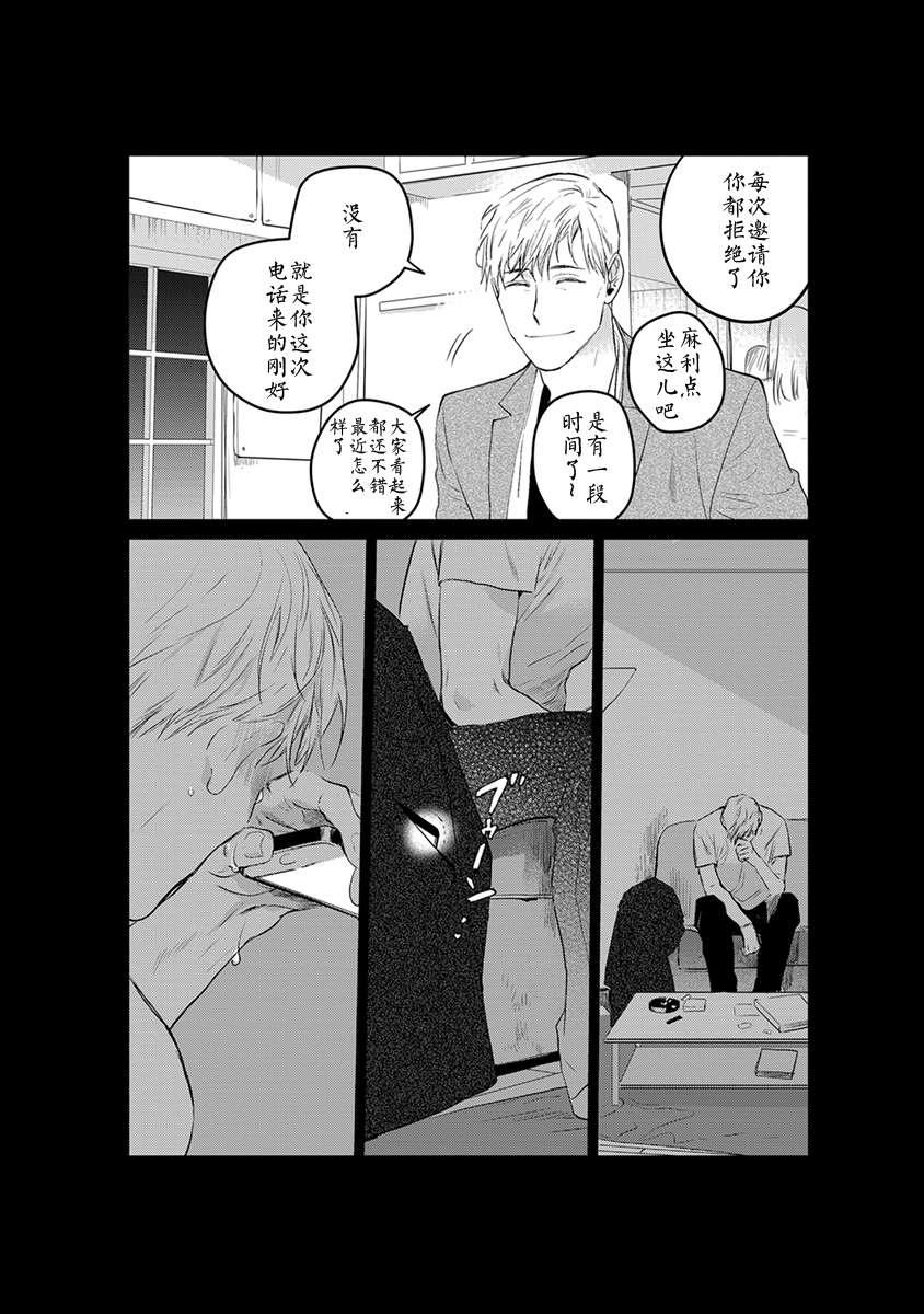 OnDoorstep[耽美]韩漫全集-第4话无删减无遮挡章节图片 