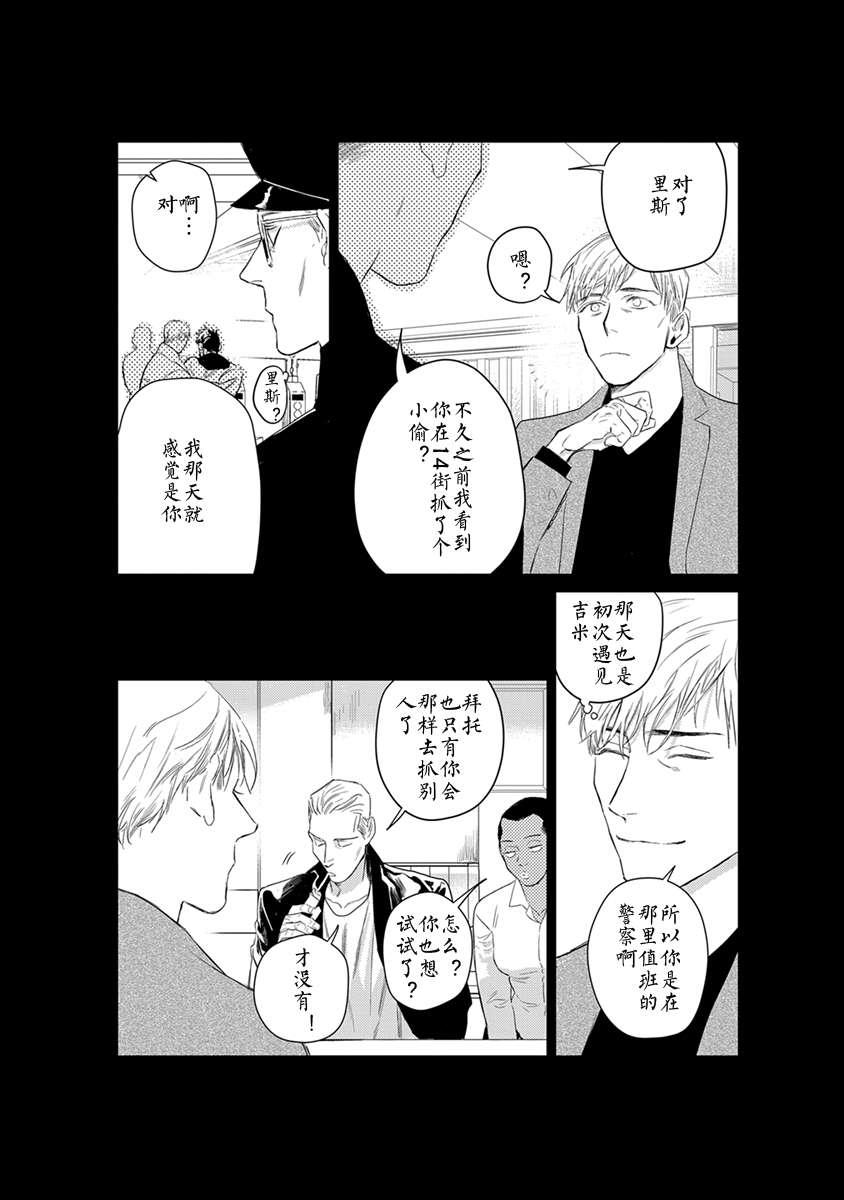OnDoorstep[耽美]韩漫全集-第4话无删减无遮挡章节图片 