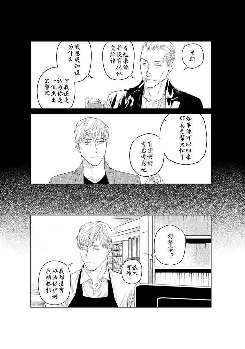 OnDoorstep[耽美]韩漫全集-第4话无删减无遮挡章节图片 