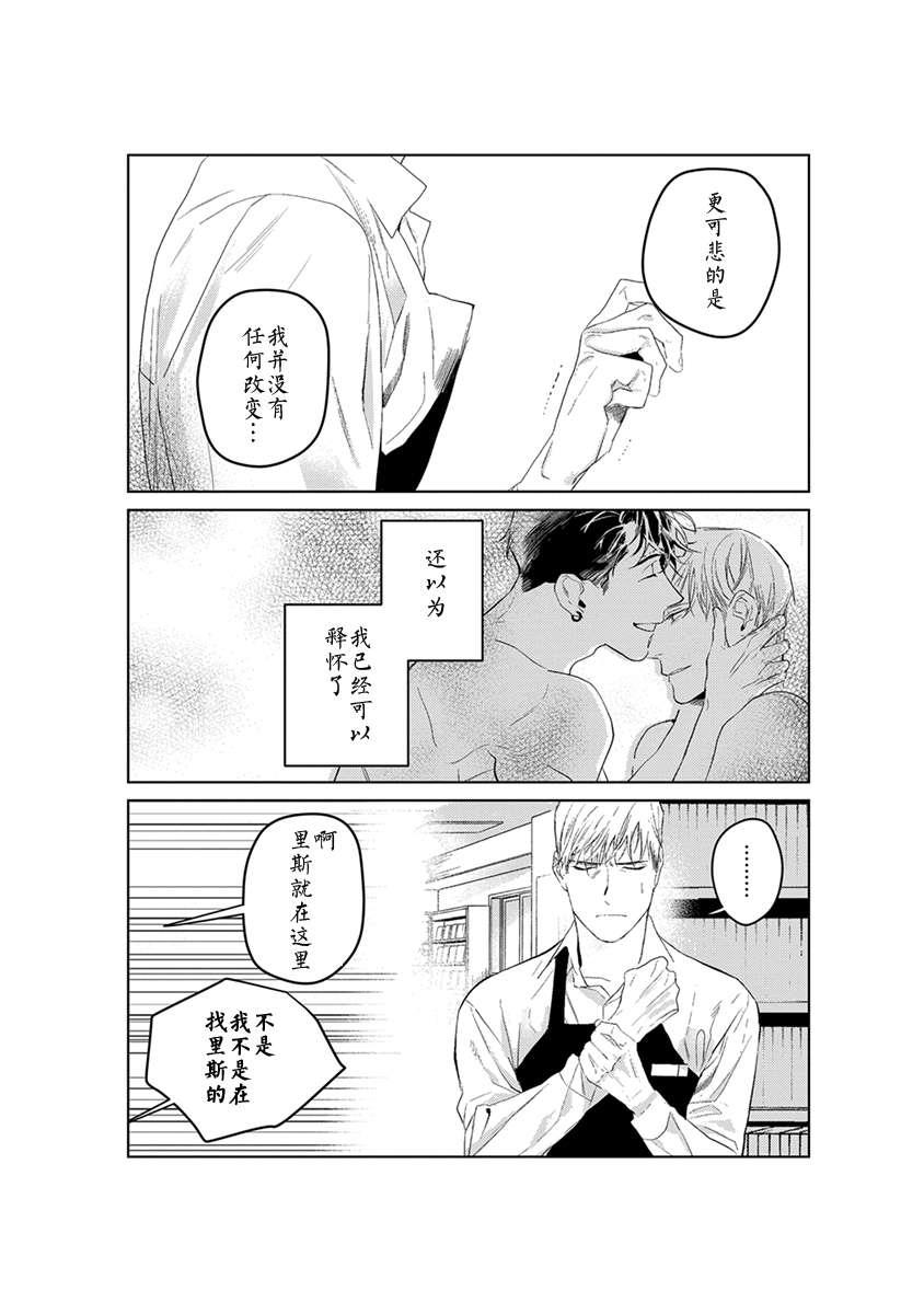OnDoorstep[耽美]韩漫全集-第4话无删减无遮挡章节图片 