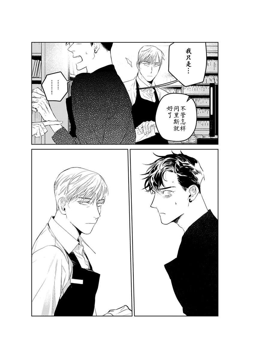 OnDoorstep[耽美]韩漫全集-第4话无删减无遮挡章节图片 