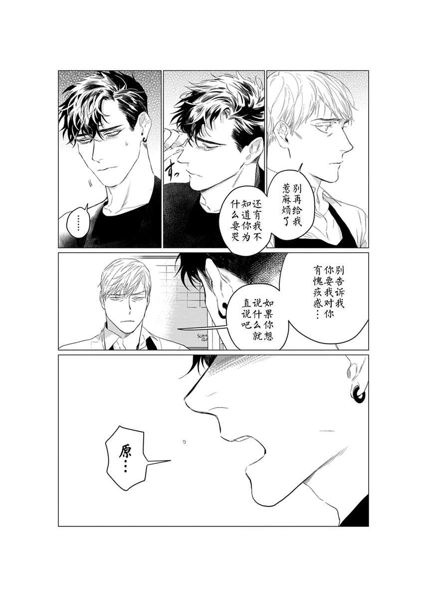 OnDoorstep[耽美]韩漫全集-第5话无删减无遮挡章节图片 