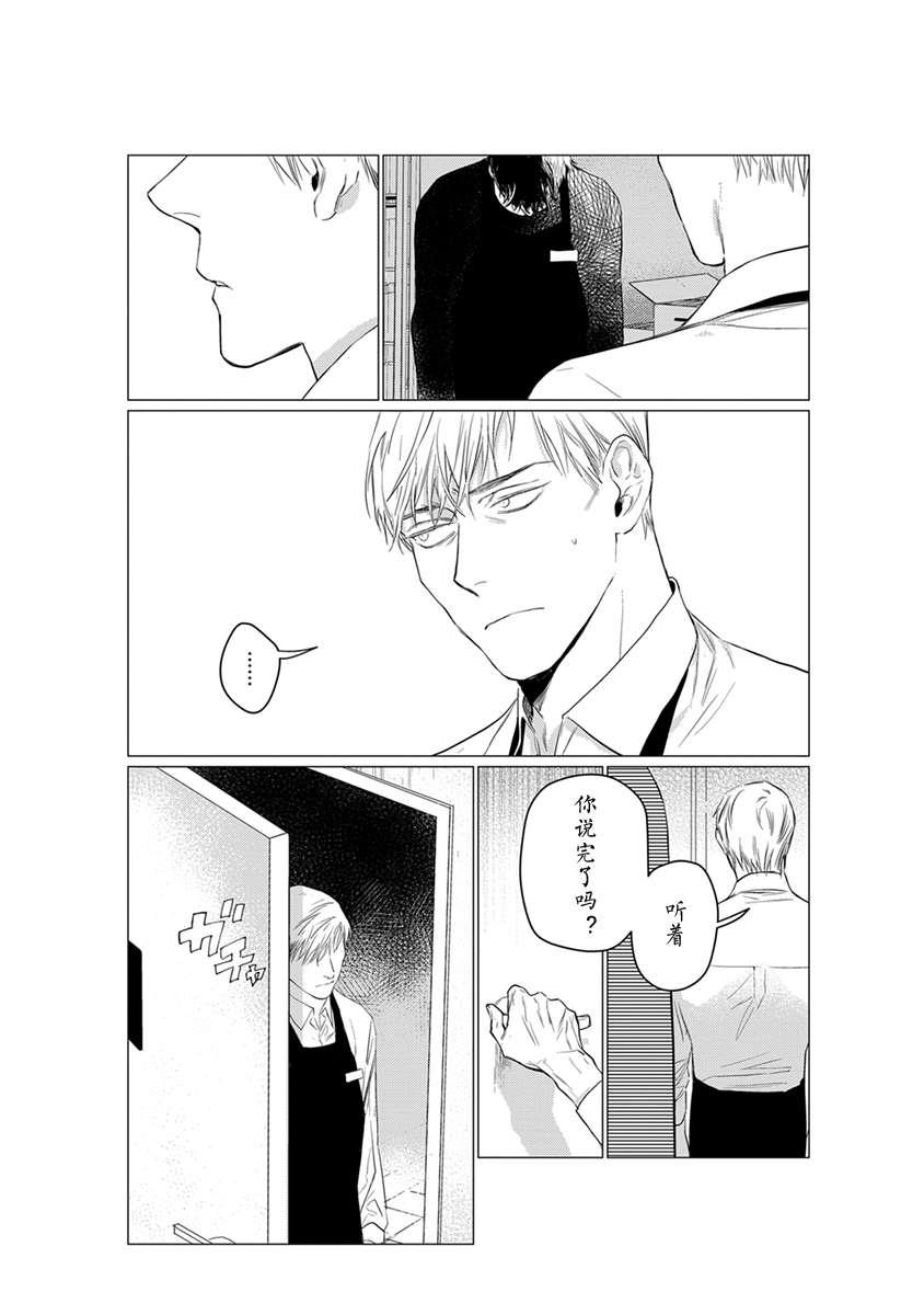 OnDoorstep[耽美]韩漫全集-第5话无删减无遮挡章节图片 