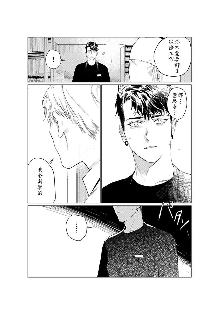 OnDoorstep[耽美]韩漫全集-第5话无删减无遮挡章节图片 