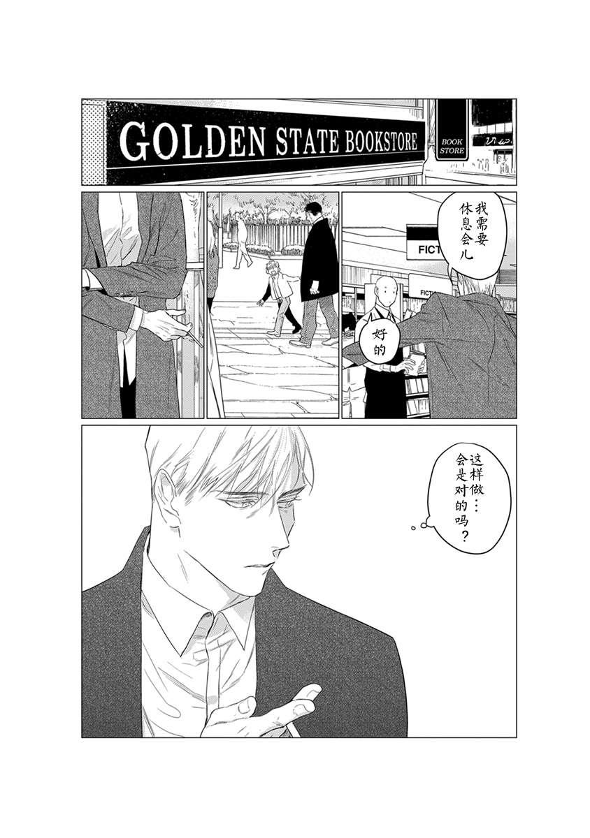 OnDoorstep[耽美]韩漫全集-第5话无删减无遮挡章节图片 