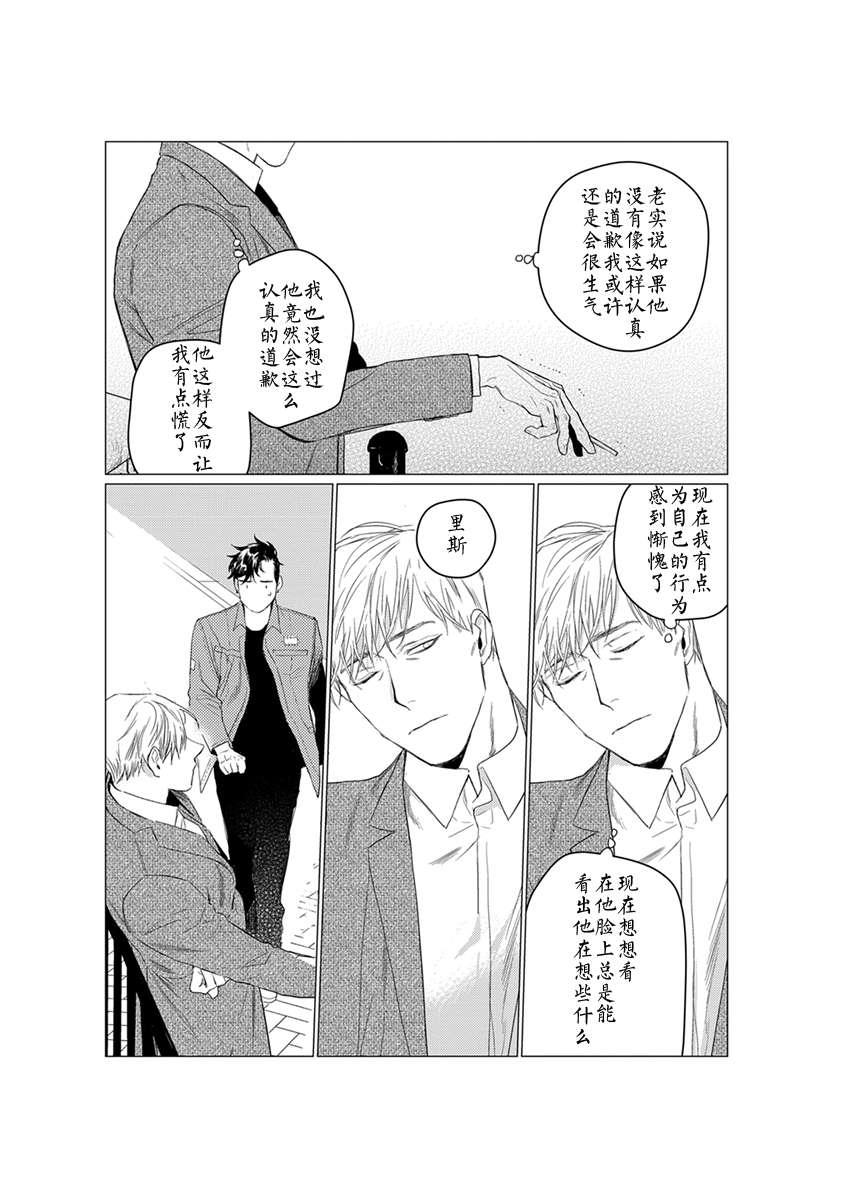 OnDoorstep[耽美]韩漫全集-第5话无删减无遮挡章节图片 