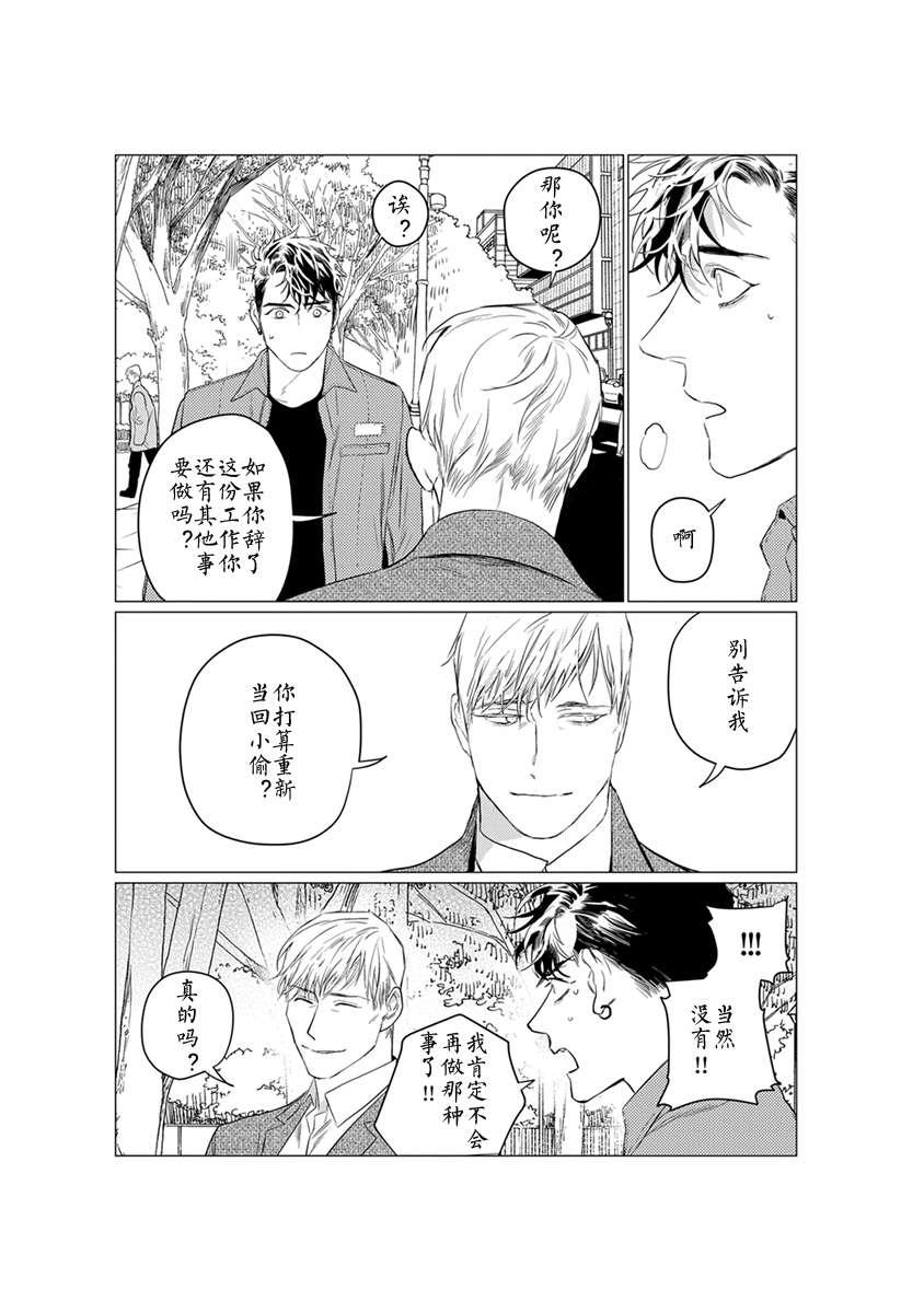 OnDoorstep[耽美]韩漫全集-第5话无删减无遮挡章节图片 