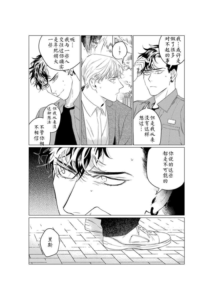 OnDoorstep[耽美]韩漫全集-第5话无删减无遮挡章节图片 