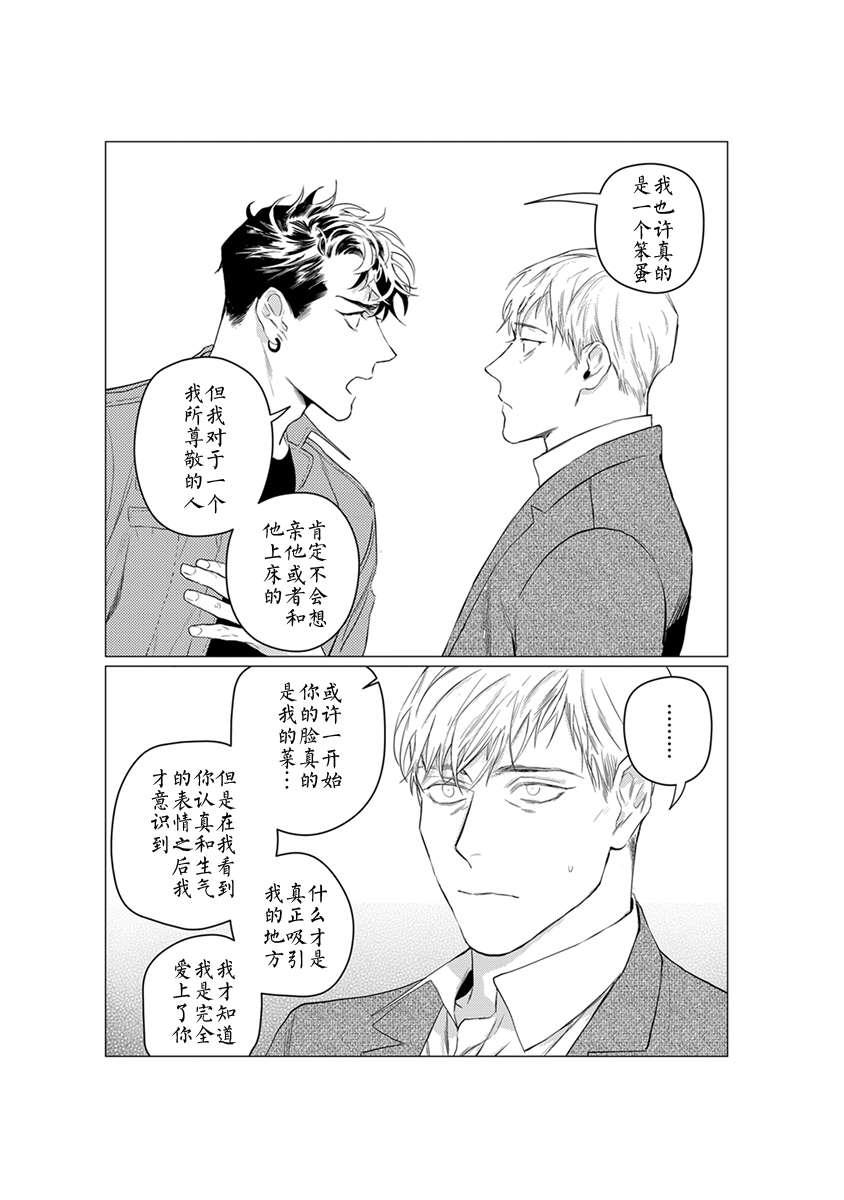OnDoorstep[耽美]韩漫全集-第5话无删减无遮挡章节图片 