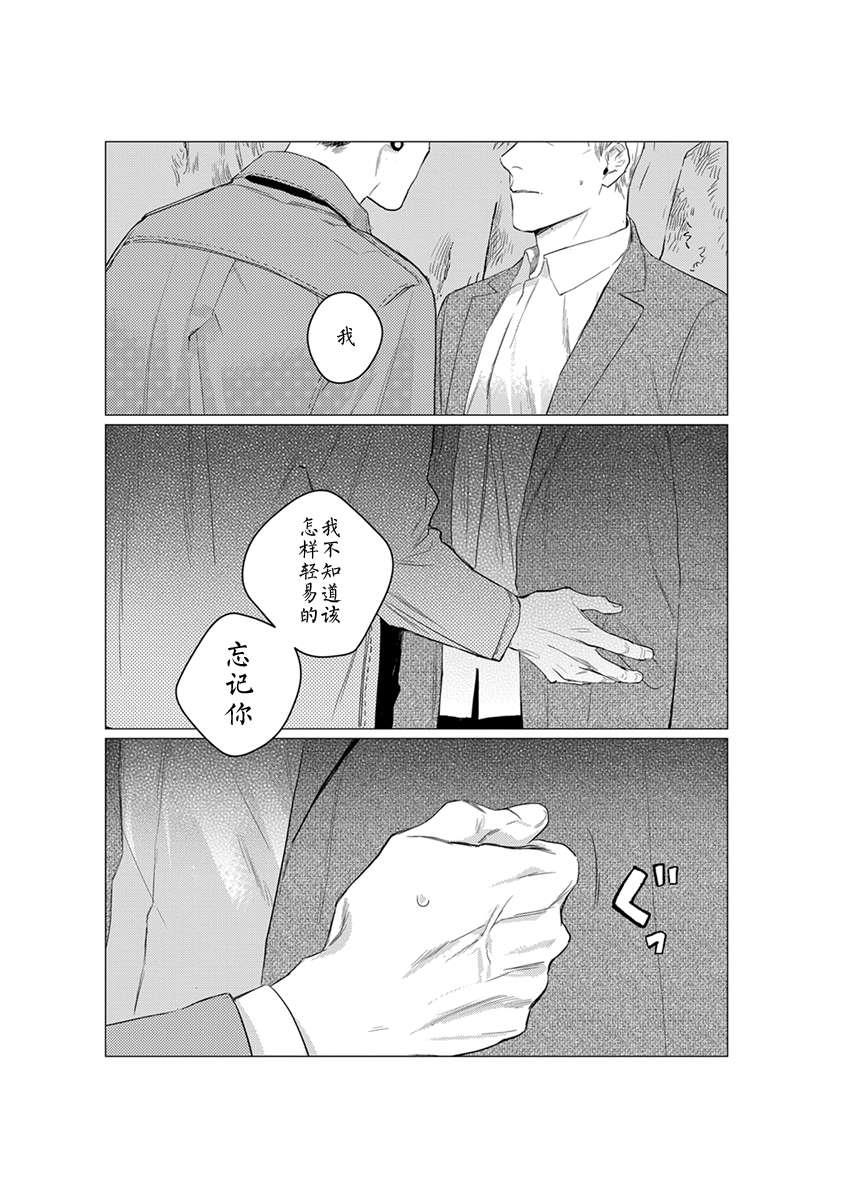 OnDoorstep[耽美]韩漫全集-第5话无删减无遮挡章节图片 