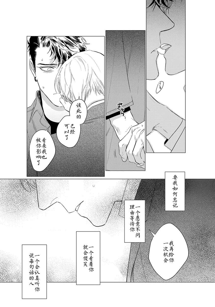 OnDoorstep[耽美]韩漫全集-第5话无删减无遮挡章节图片 