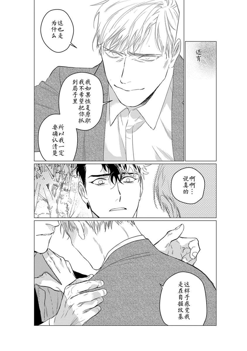 OnDoorstep[耽美]韩漫全集-第5话无删减无遮挡章节图片 