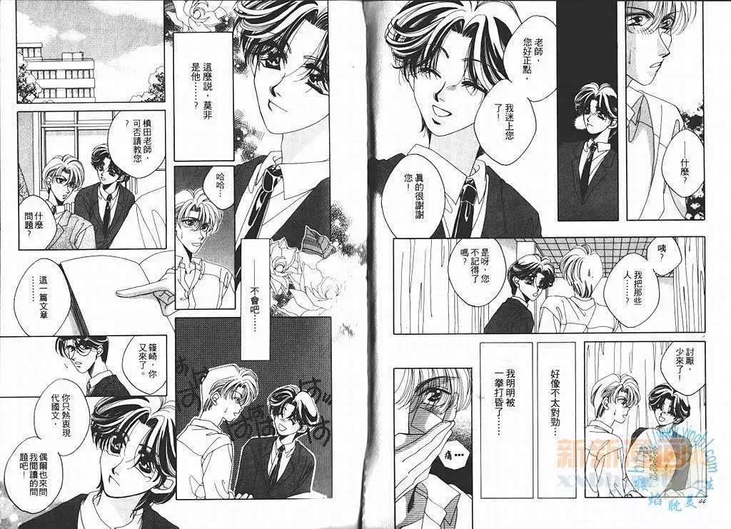 爱怎样就怎样[耽美]韩漫全集-第1卷无删减无遮挡章节图片 