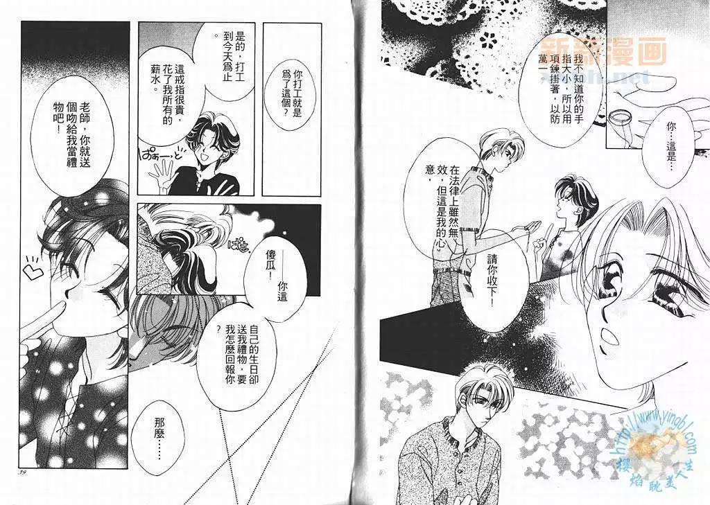 爱怎样就怎样[耽美]韩漫全集-第2卷无删减无遮挡章节图片 