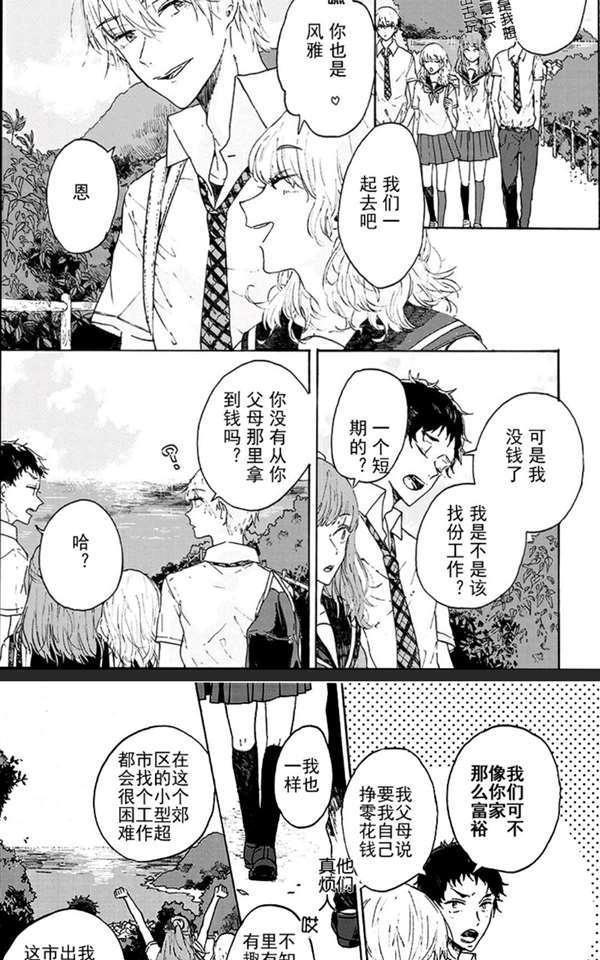 和夏天的影子说再见[耽美]韩漫全集-第1话无删减无遮挡章节图片 