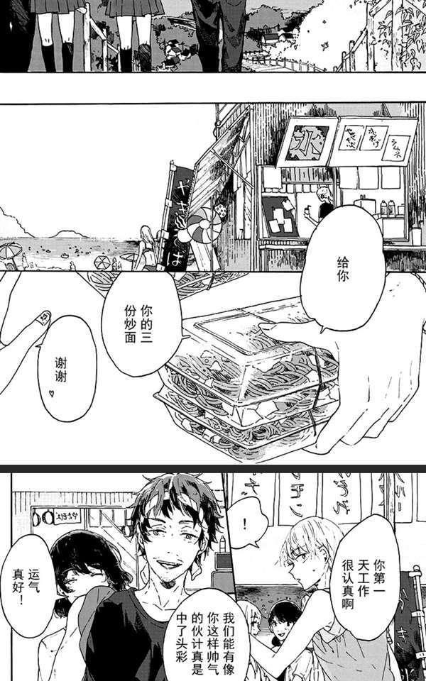 和夏天的影子说再见[耽美]韩漫全集-第1话无删减无遮挡章节图片 
