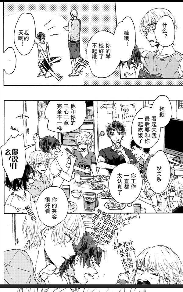 和夏天的影子说再见[耽美]韩漫全集-第1话无删减无遮挡章节图片 