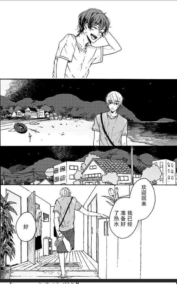和夏天的影子说再见[耽美]韩漫全集-第1话无删减无遮挡章节图片 