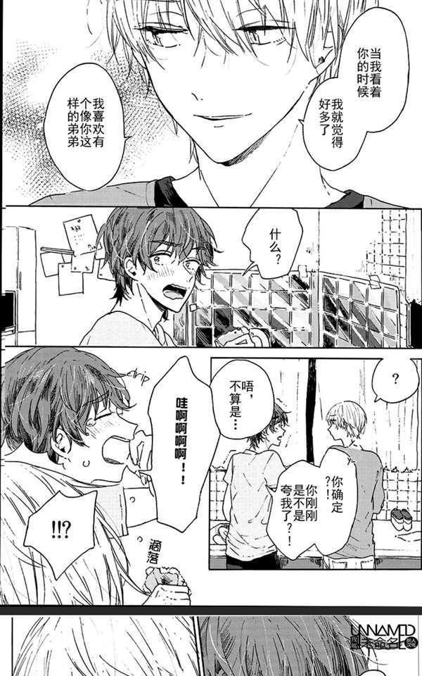 和夏天的影子说再见[耽美]韩漫全集-第1话无删减无遮挡章节图片 